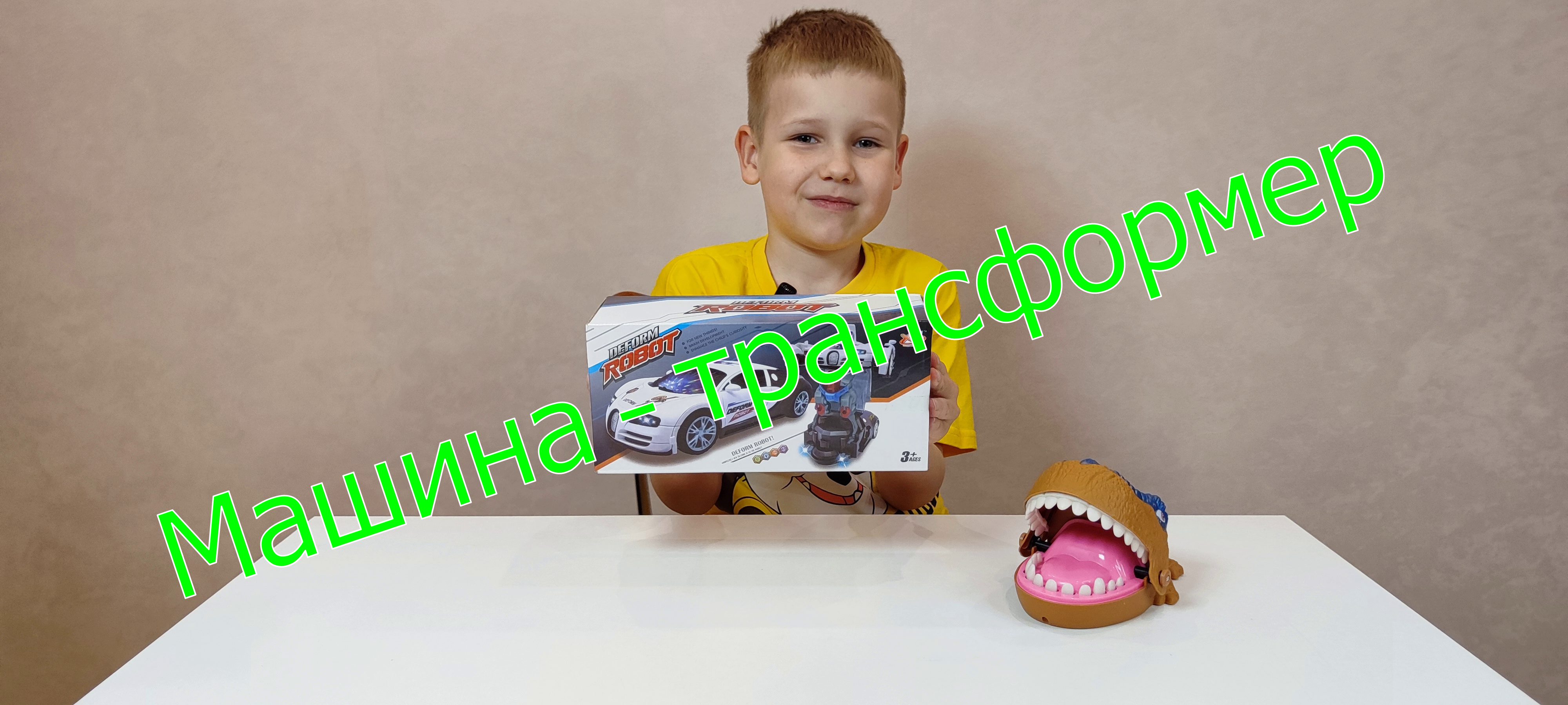 Машина-трансформер. Васек расскажет подробнее