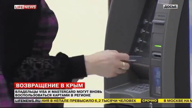 В Крыму Виза и Мастер Карт заработали Новости Украины Ukraine ОнЛайн смотреть онлайн