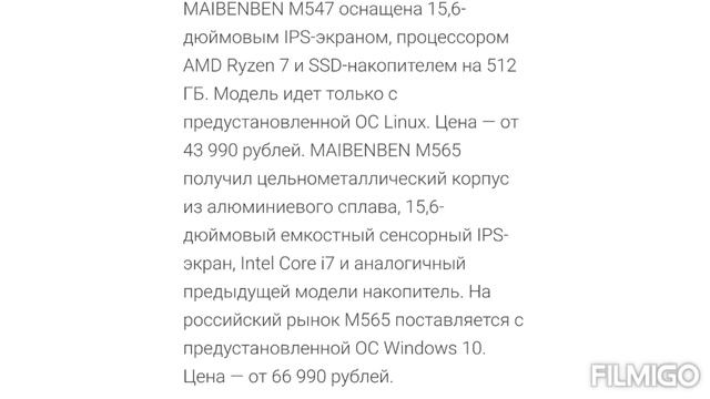 В Россию прибыли новые китайские ноутбуки MAIBENBEN