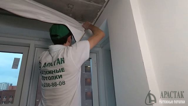 Глухой натяжной потолок в присоединенной лоджии - Полный цикл установки от разметки до монтажа