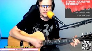 ДДТ – Пчела 🎸 кавер на гитаре и аккорды