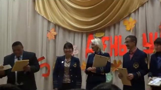 Награждение. День учителя - 2014. Акъярский горный колледж смотреть онлайн