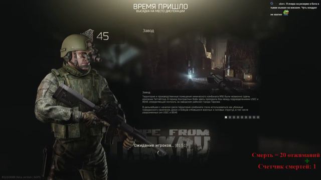 Игра через бартер и без защищенного контейнера [Часть 34] смотреть онлайн
