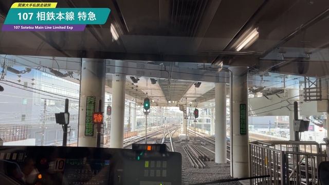 関東大手私鉄路線を全線走破するのに何日かかる？3日目 смотреть онлайн