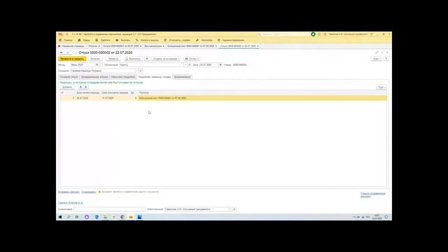Продление отпуска из за больничного по новому смотреть онлайн