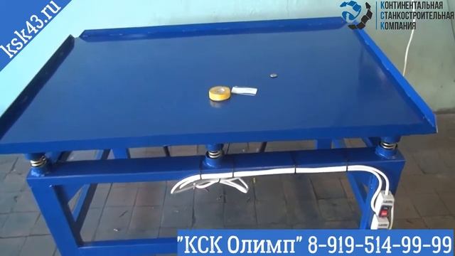 Вибростол ВЭСТ2В смотреть онлайн