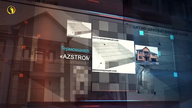 Необходимы теплые фасадные панели?Обращайтесь в ТОО "НовоСтройПроект"! смотреть онлайн