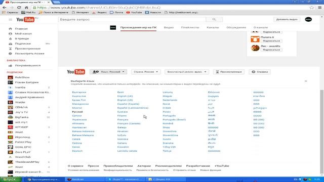 Как поменять язык на YouTube? смотреть онлайн