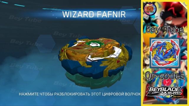 All Qr-Codes PRO SERIES Beyblades | Все QR-КОДЫ Бейблэйдов Pro Series - Beyblade Burst Pro Series смотреть онлайн