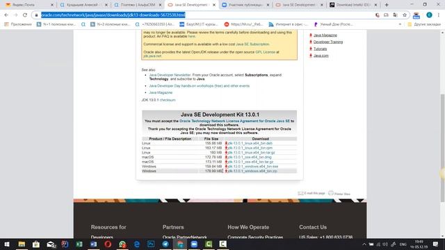 Занятие 1, Часть 2 от 05.12.19, Модуль Java (Шульга Н.) EasyUM. смотреть онлайн