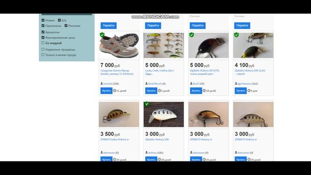 Ловля на Фидер