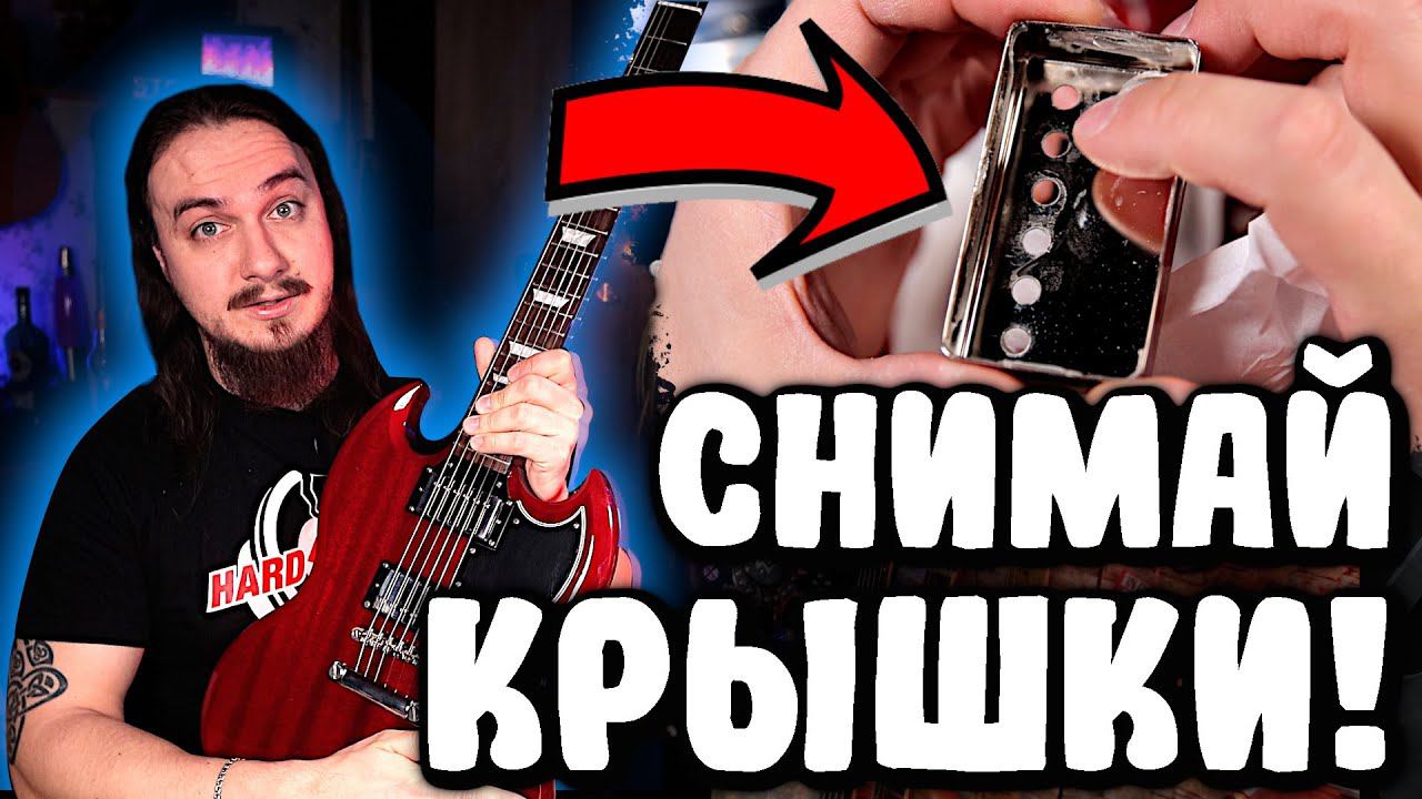 Снимай КРЫШКИ немедленно! (или не снимай:) смотреть онлайн
