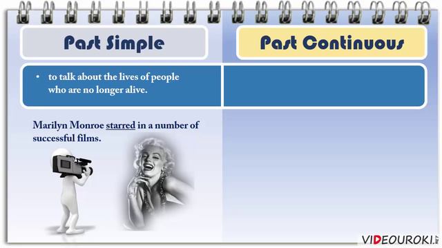 Видеоурок по английскому языку "Past Simple vs. Past Continuous" смотреть онлайн