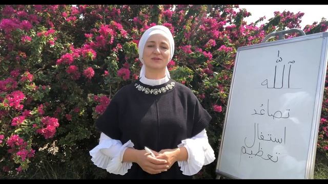 Аллах - как правильно писать, произносить, значение и перевод слова. Секреты. Полная версия смотреть онлайн