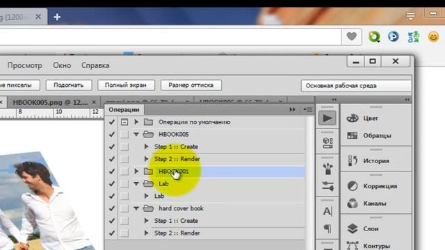 Экшен для создания 3D-обложки книги в фотошопе смотреть онлайн