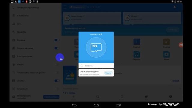 Диспетчер файлов на Android смотреть онлайн