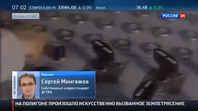 Северная Корея КНДР испытала водородную бомбу смотреть онлайн