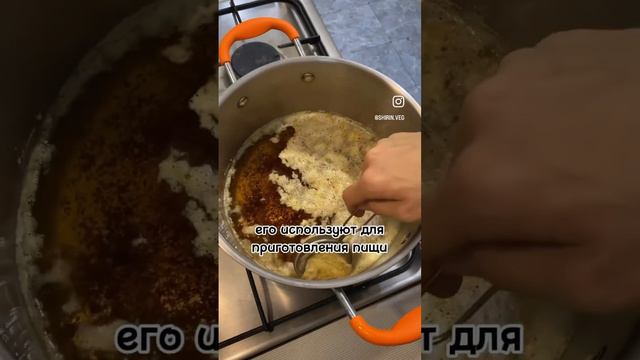 МАСЛО ГХИ✨ смотреть онлайн