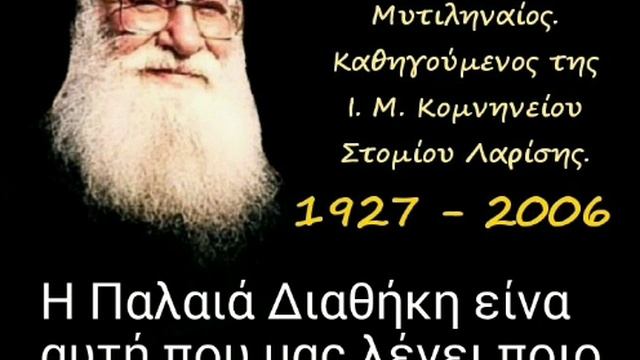Η Παλαιά Διαθήκη είναι αυτή που μας λέγει ποιος είναι ο Ιησούς Χριστός. смотреть онлайн