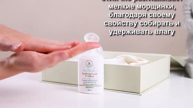 Нежное молочко для лица - подходит как для жирной, так и для сухой увядающей кожи. Тибетская Формул смотреть онлайн