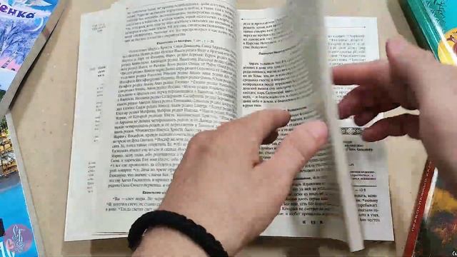 Календарь православный на 2022 год. Ветхозаветные, Евангельские, и Апостольские чтения (28848) смотреть онлайн