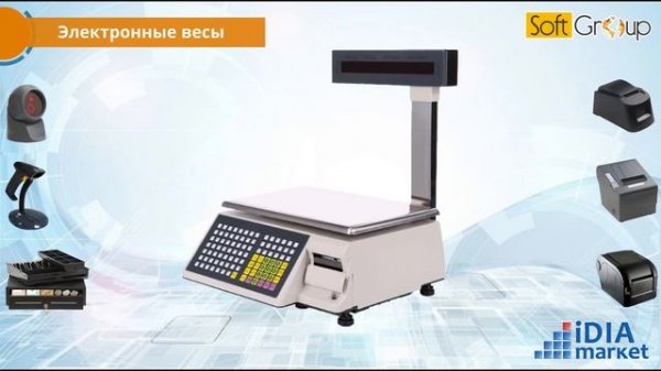 Автоматизация от компании IDIA Market. Кассовое оборудование, Pos оборудование