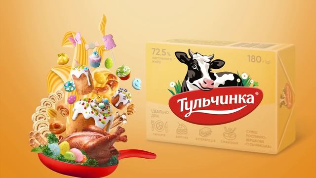 Тульчинка - ідеально для випічки смотреть онлайн