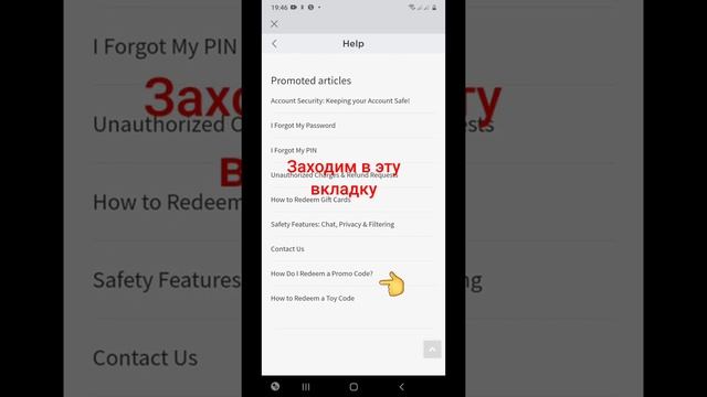 Куда вводить промо коды в роблокс смотреть онлайн