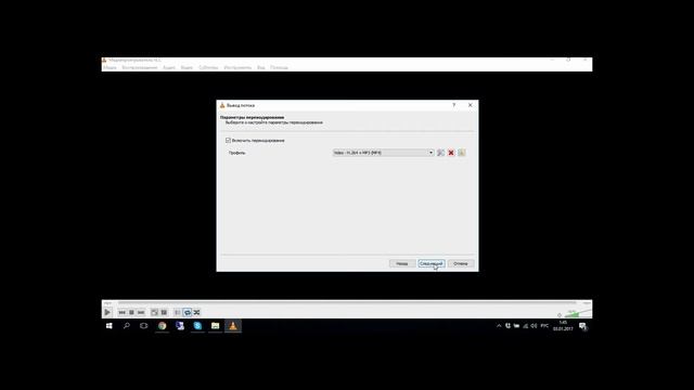Как вещать Multicast с помощью плеера VLC смотреть онлайн