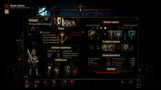 Darkest Dungeon ➤ БОСС ➤ ЖУТКИЙ ВОПИЛА! ОБЗОР БОССА! ВСЕ ФАЗЫ! КАК УБИТЬ БОССА? ТАКТИКА! ГАЙД! смотреть онлайн