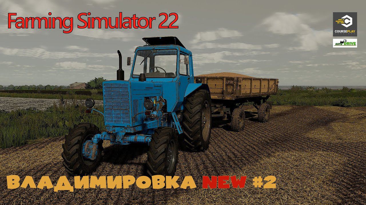 FS22 Карта Владимировка NEW - РП прохождение #2 | Контракты | Farming Simulator 22 смотреть онлайн