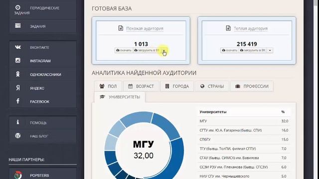 Функция "Кто мой клиент" в Pepper.ninja смотреть онлайн