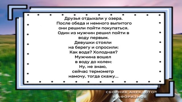 Живой термометр смотреть онлайн