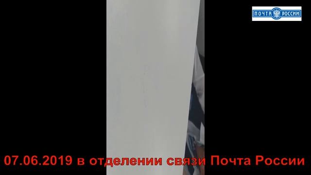 как опять Почта России нарушает права потребителей смотреть онлайн