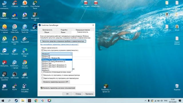 Исправляем ошибку (gameranger Has Encountered An Unexpected Error And Must Quit) в GameRenger.