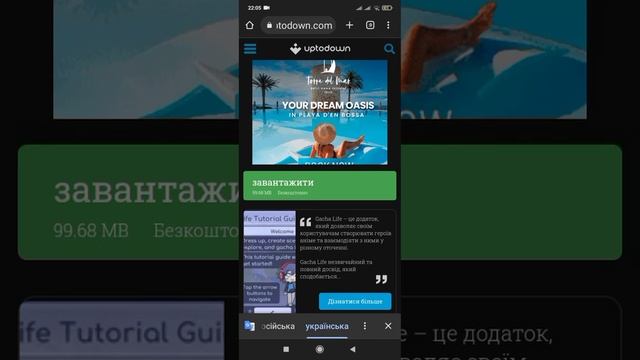 Видео о том как скачать старую версию гача лайф ??✨? смотреть онлайн