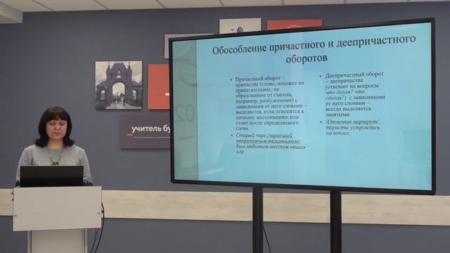 Телешкола. 9 кл. Русский язык. "Типичные ошибки в развёрнутых ответах. Грамотность Г1-4". смотреть онлайн