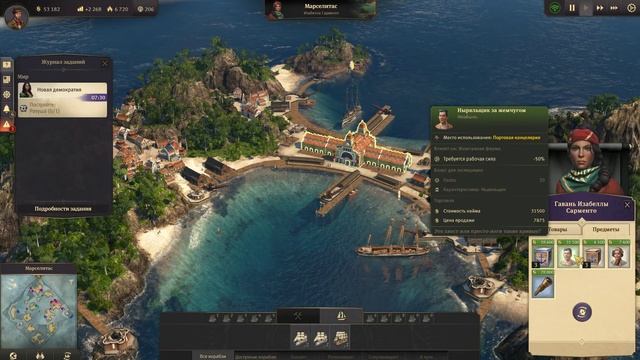 Anno 1800 - Идеальная планировка! #9