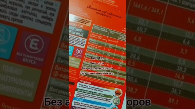 Крем суп тыквенно-чeчевичный FABERLIC Nechaev.family.club