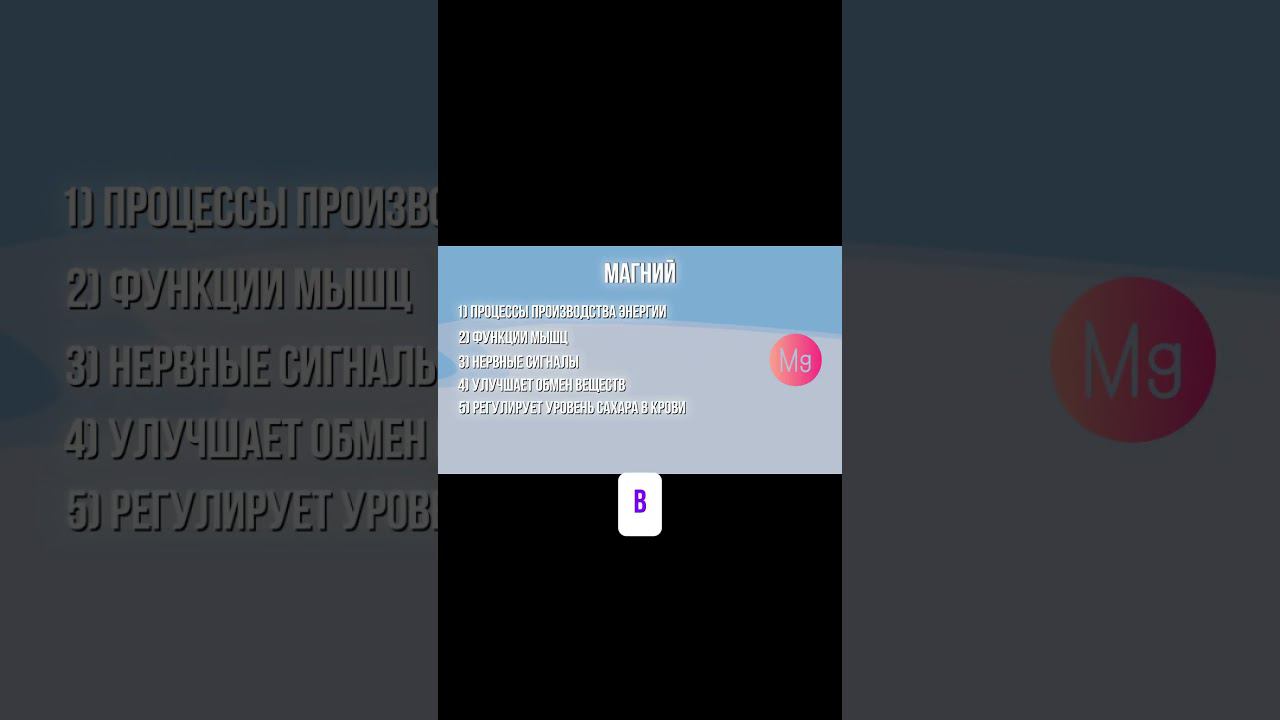 МАГНИЙ СЖИГАЕТ ЖИРЫ | Чем полезен магний #похудение #витамины #здоровье смотреть онлайн