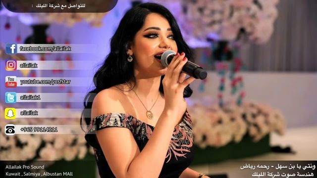 ونتي - رحمه رياض смотреть онлайн