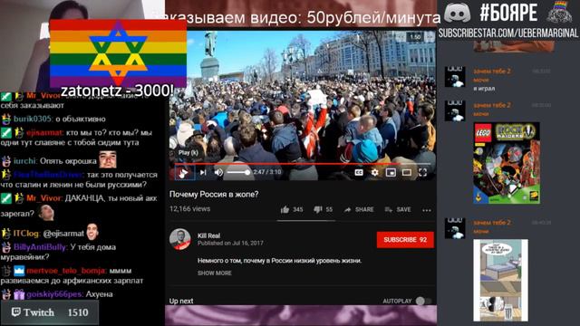 Убермаргинал смотрит почему Россия в жопе смотреть онлайн