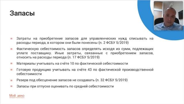 Упрощенная система бухгалтерского учета: учетная политика малого предприятия смотреть онлайн