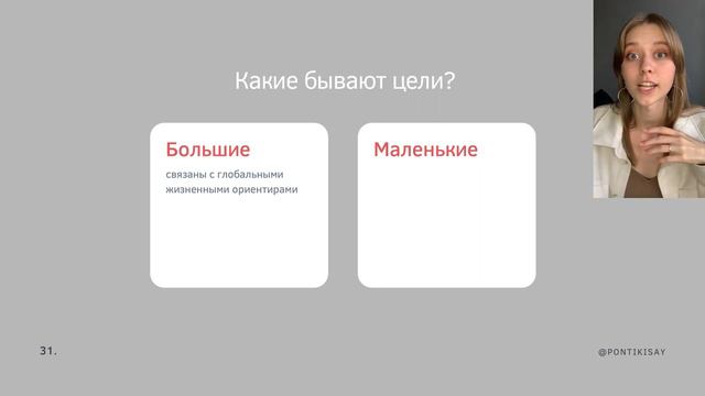 КАК СТАВИТЬ ДОСТИЖИМЫЕ ЦЕЛИ? Ведём блог правильно! Лекция 1 смотреть онлайн