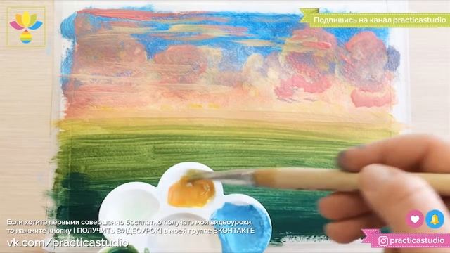 Правополушарное рисование гуашью. Урок 5 : Маковое поле. смотреть онлайн