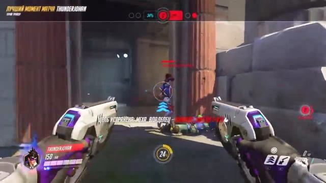 Overwatch (PS4) | Танго Смерти смотреть онлайн