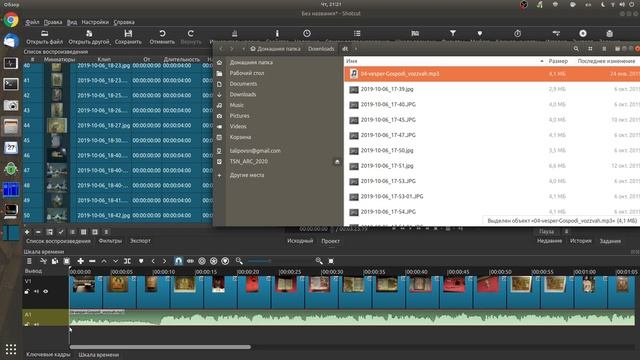 Как очень быстро сделать видео слайд-шоу в помощью Shotcut