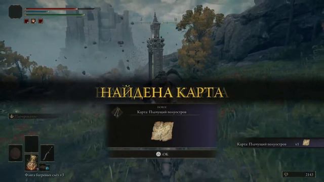 Elden Ring Где найти позолоченный Баклер Лучший щит для парирования смотреть онлайн