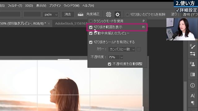 【Photoshop初心者講座】トリミングに必須「切り抜きツール」の使い道と使い方 смотреть онлайн