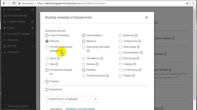 Как сделать автодозвоны по базе номеров? смотреть онлайн